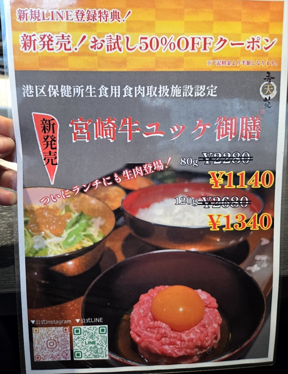 じゅりぽんさんが投稿した秀苑天（Shu-en-ten）に関する口コミの画像