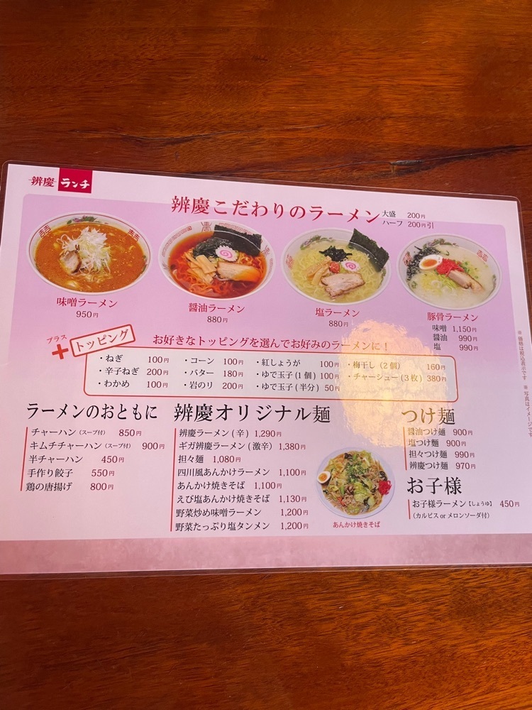 nostalgic_hiking_bca8さんが投稿した辨慶 御代田店に関する口コミの画像
