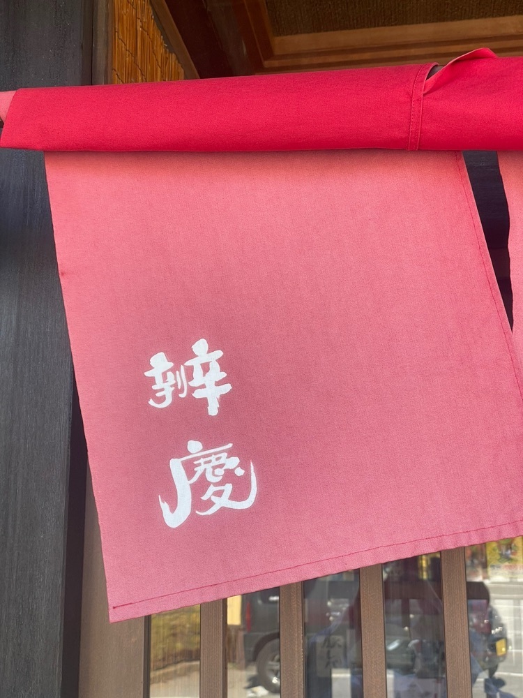 nostalgic_hiking_bca8さんが投稿した辨慶 御代田店に関する口コミの画像