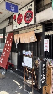 祭