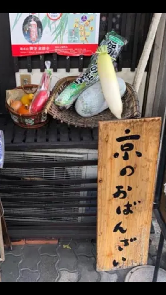 京都を巡る会・「武」さんが投稿した祭に関する口コミの画像