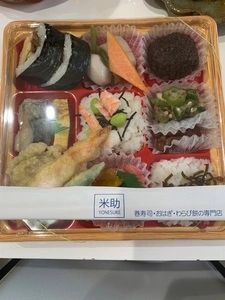 米助