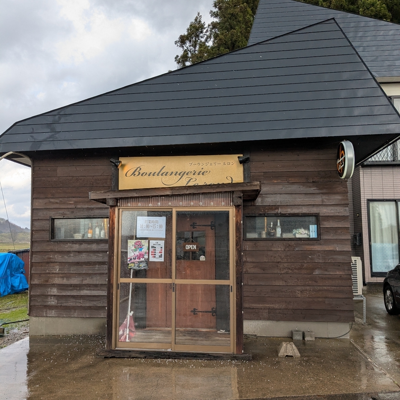 ミミさまさんが投稿したブーランジェリールロン（Boulangerie Le rond）に関する口コミの画像