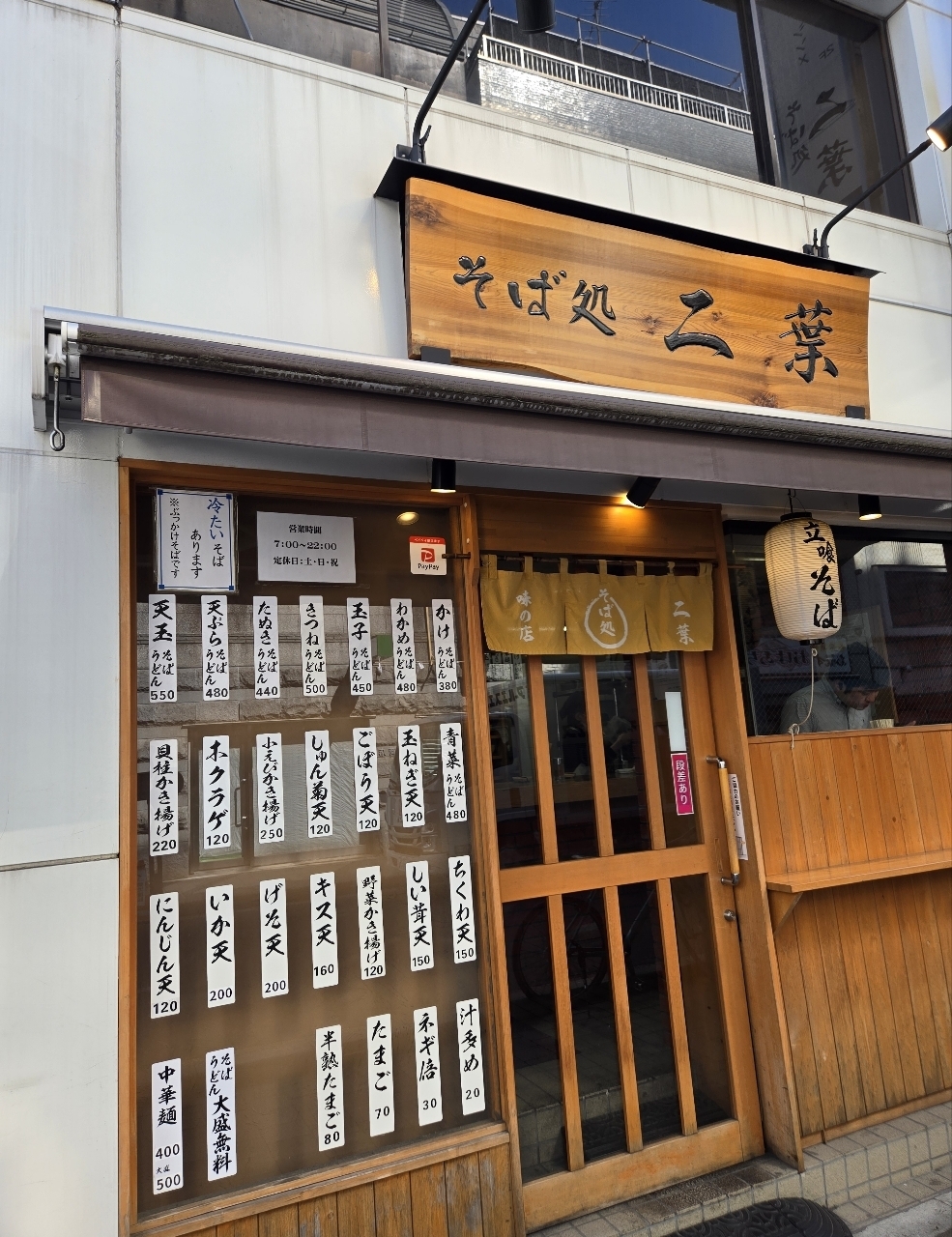 じゅりぽんさんが投稿した二葉（ふたば）に関する口コミの画像