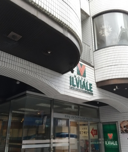 ホテルイルヴィアーレ八戸アネックス