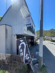 うなもと