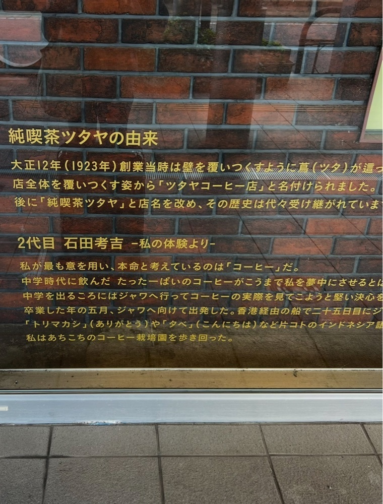 pyonpyono3さんが投稿した純喫茶ツタヤに関する口コミの画像