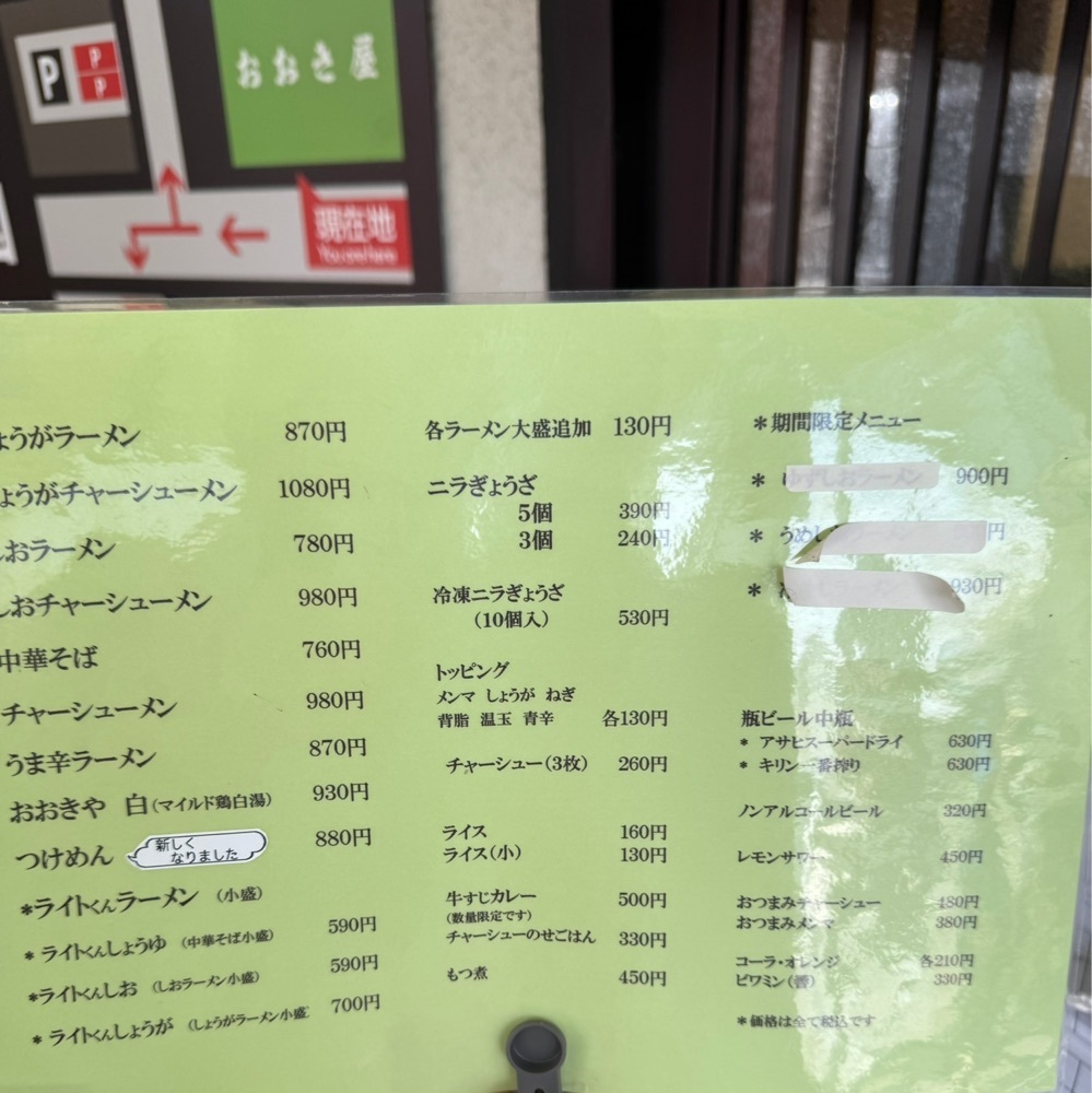 mayu mayuさんが投稿したおおき屋に関する口コミの画像