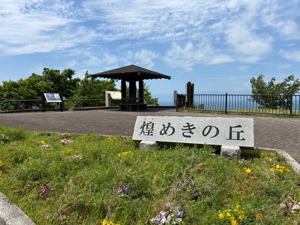 ぱっつんさんが投稿した煌めきの丘に関する口コミの画像