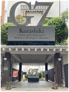 倉紡記念館