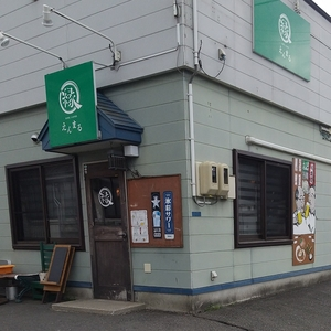 えんまる(縁まる)