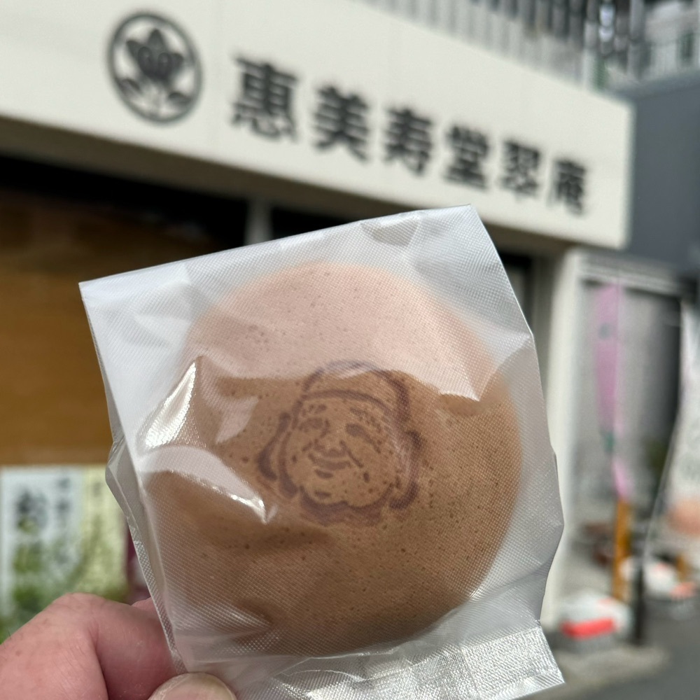 鉄道王さんが投稿した恵美寿堂 翠庵に関する口コミの画像