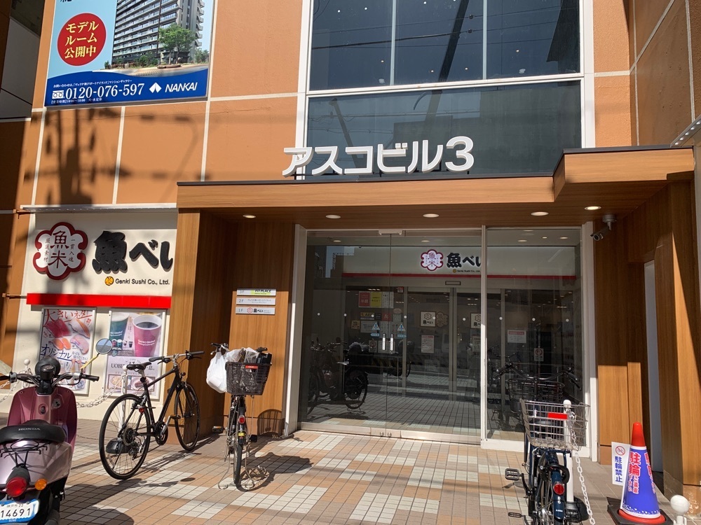 k_____nさんが投稿した魚べい 三宮雲井通店に関する口コミの画像