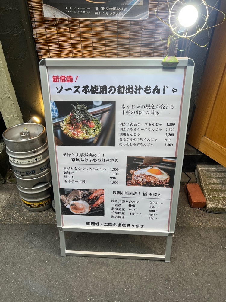 🤎アイヒンまま🤎さんが投稿したもんじゃ 浜焼き もんでぃに関する口コミの画像