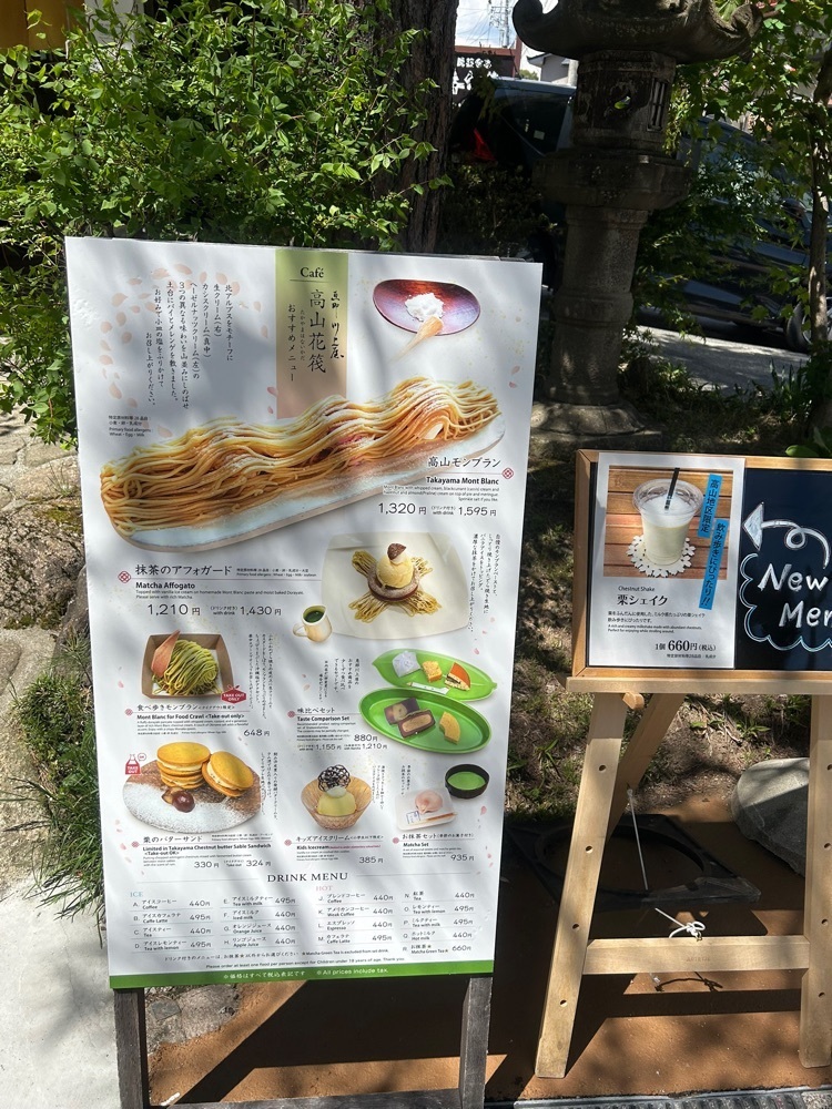 DREAMさんが投稿した恵那川上屋 高山花筏店に関する口コミの画像