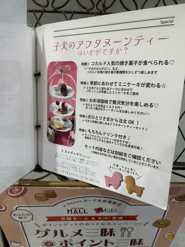 mamama__tさんが投稿したコカルド ラ・テラス（COCARDE）に関する口コミの画像