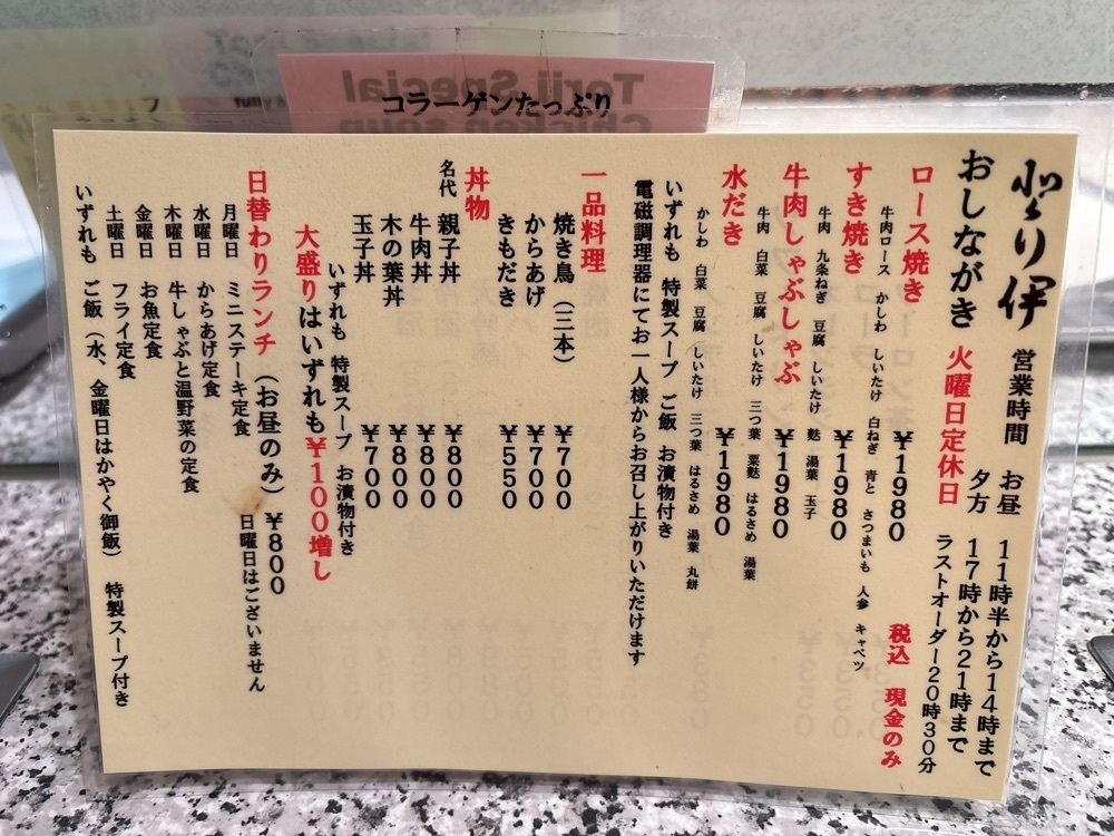 やぎんちょ☆さんが投稿したとり伊に関する口コミの画像