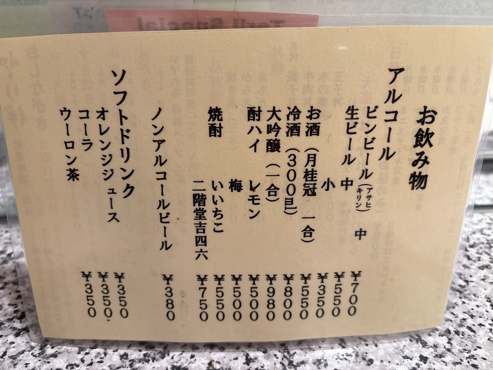 やぎんちょ☆さんが投稿したとり伊に関する口コミの画像