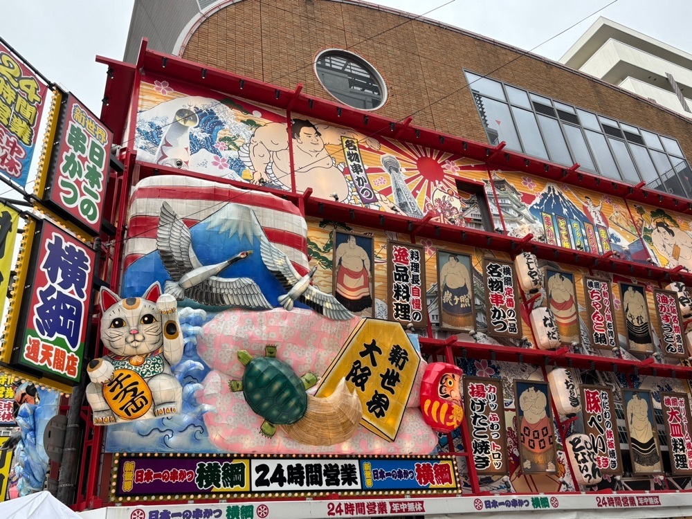 みーなさんが投稿した通天閣本通商店会に関する口コミの画像