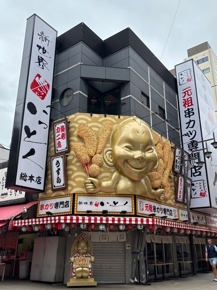 みーなさんが投稿した通天閣本通商店会に関する口コミの画像