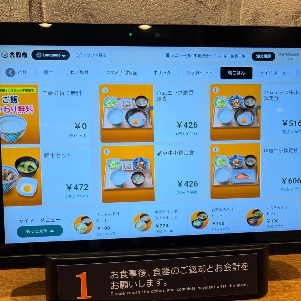 kaze_gourmetさんが投稿した吉野家 京成高砂駅前店に関する口コミの画像