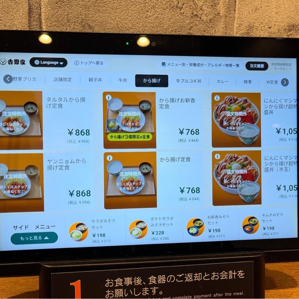 kaze_gourmetさんが投稿した吉野家 京成高砂駅前店に関する口コミの画像