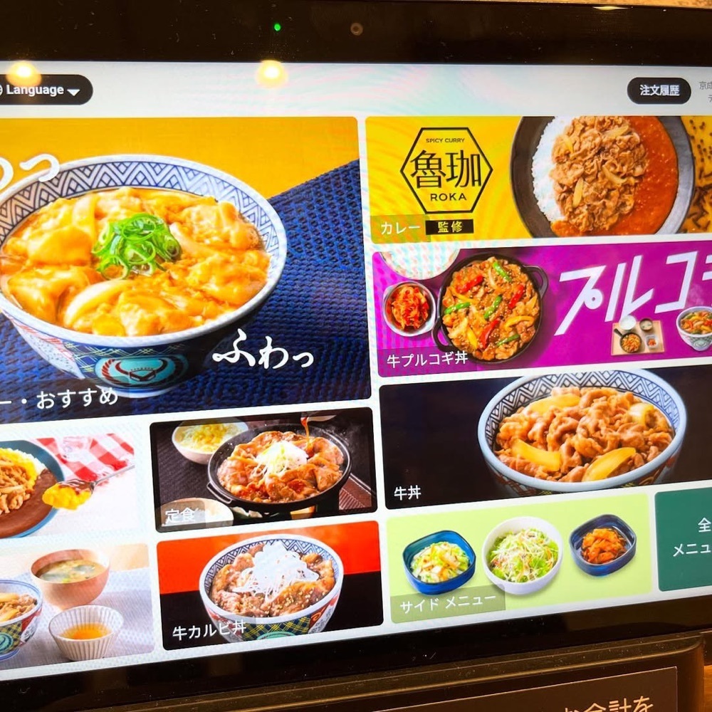 kaze_gourmetさんが投稿した吉野家 京成高砂駅前店に関する口コミの画像