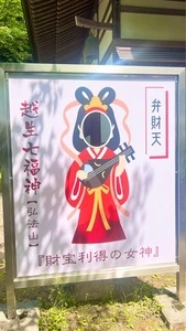 弘法山観世音