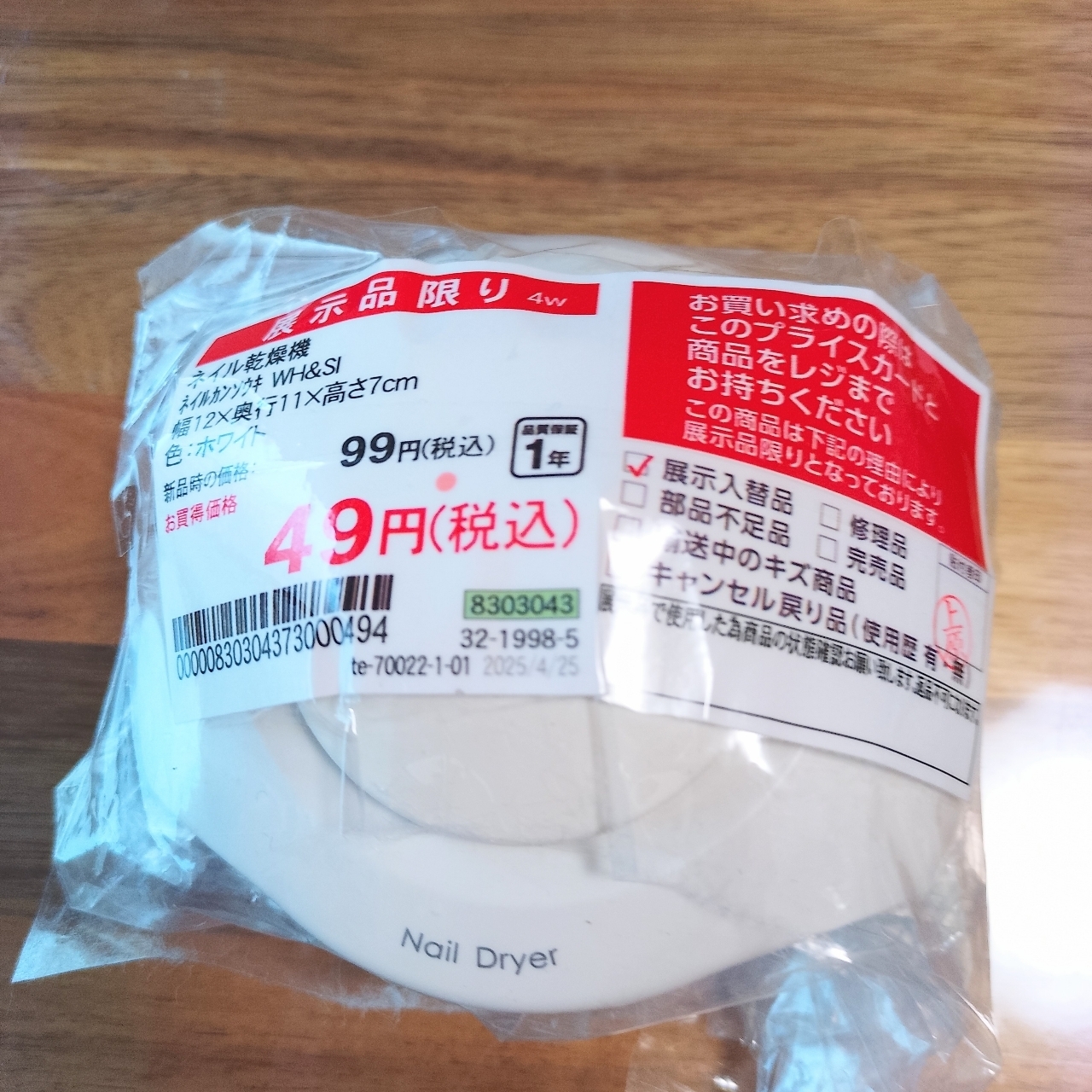 のんびりんこさんが投稿したとりせん 高崎倉賀野店（TORISEN）に関する口コミの画像