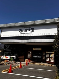 富士河口湖 石の博物館