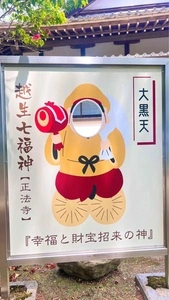 正法寺（埼玉県越生町）