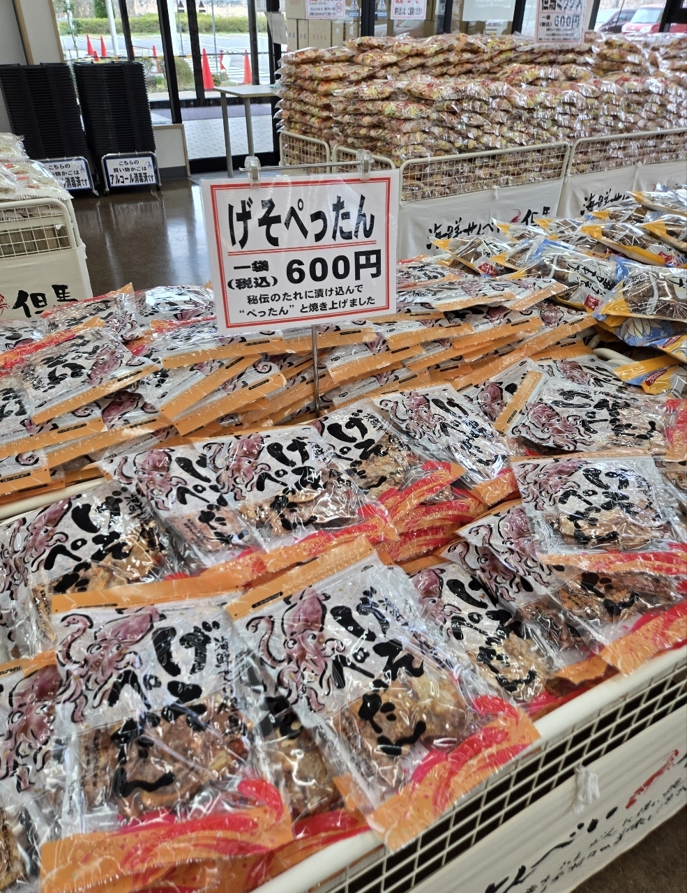 じゅりぽんさんが投稿した海鮮せんべい但馬に関する口コミの画像