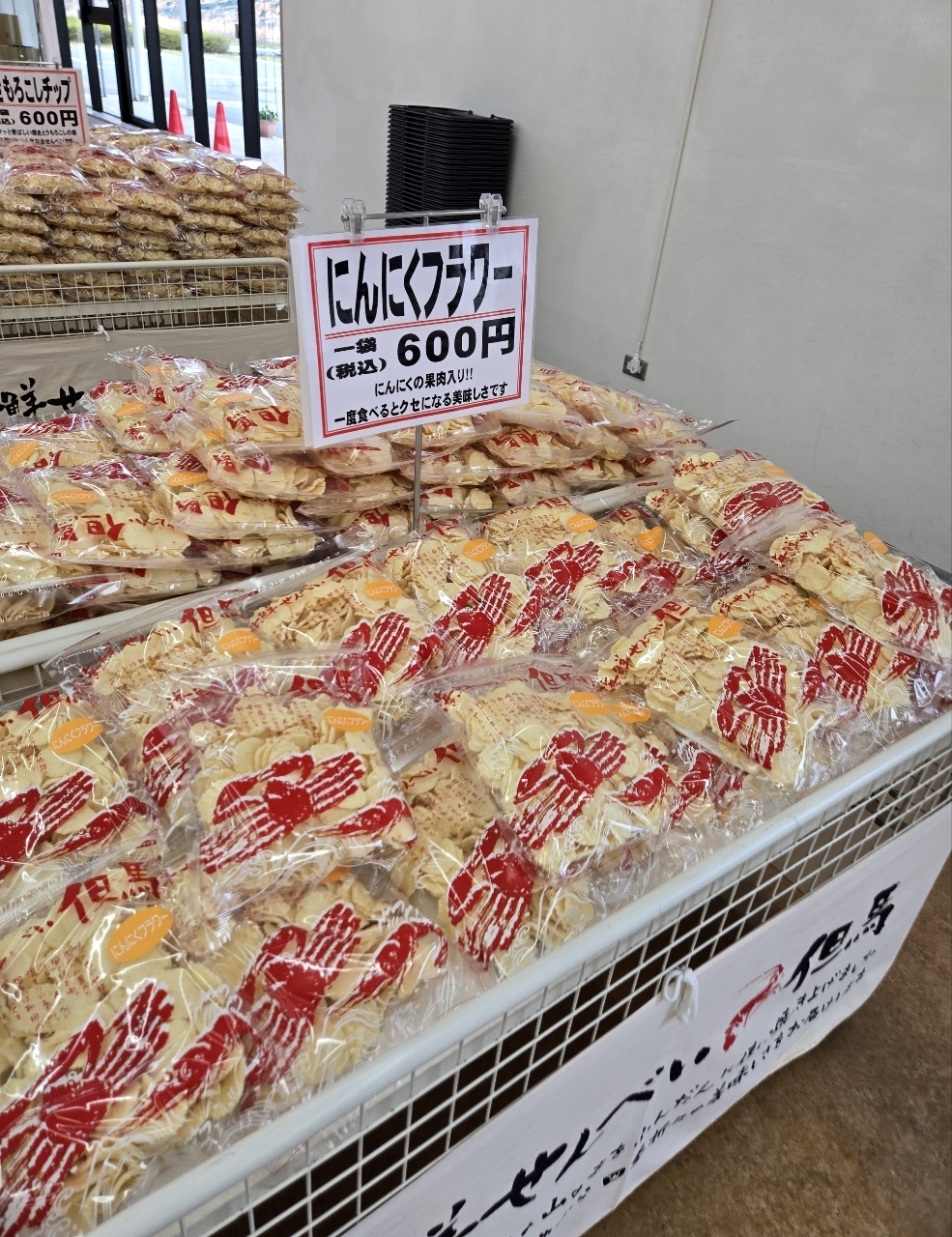 じゅりぽんさんが投稿した海鮮せんべい但馬に関する口コミの画像