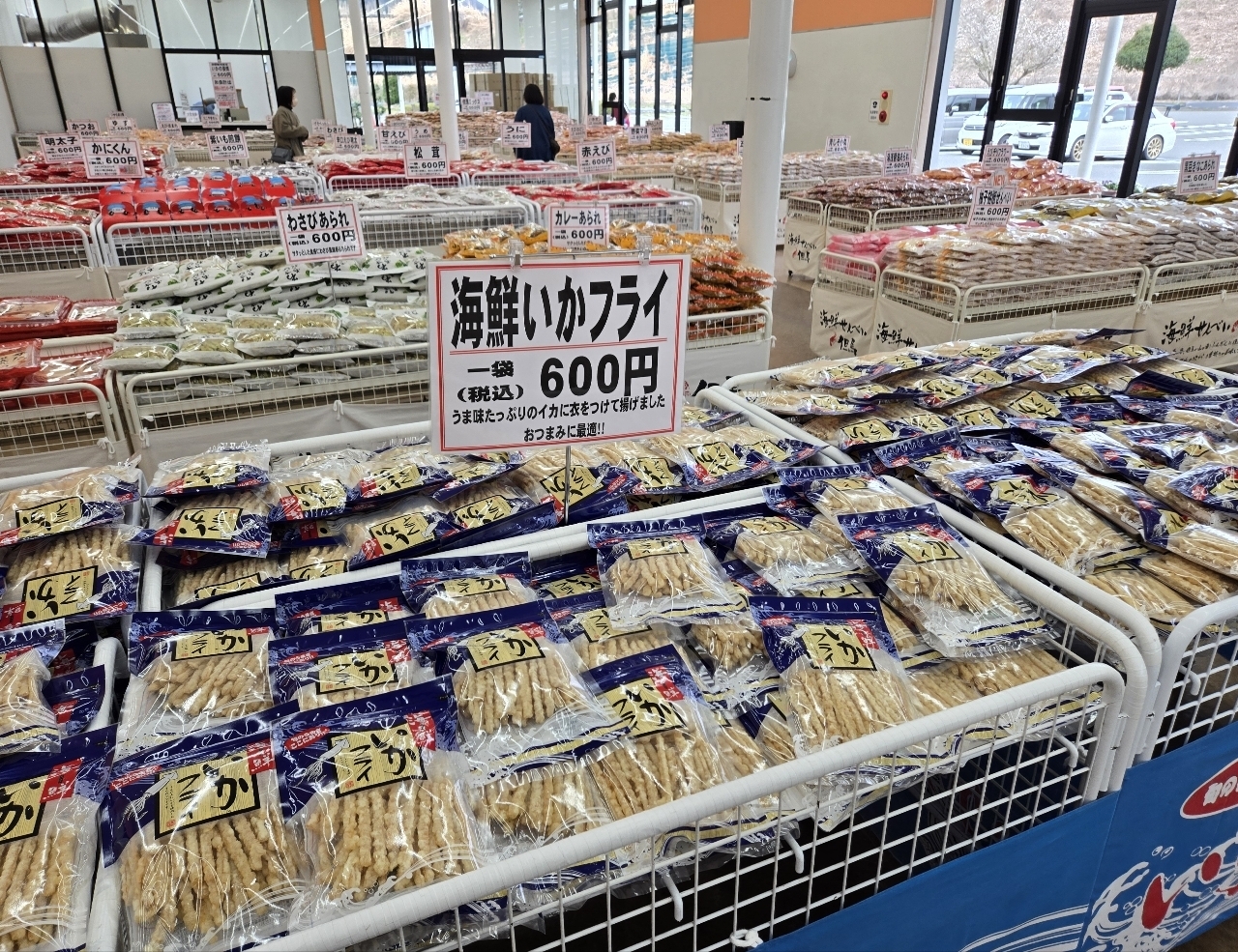 じゅりぽんさんが投稿した海鮮せんべい但馬に関する口コミの画像