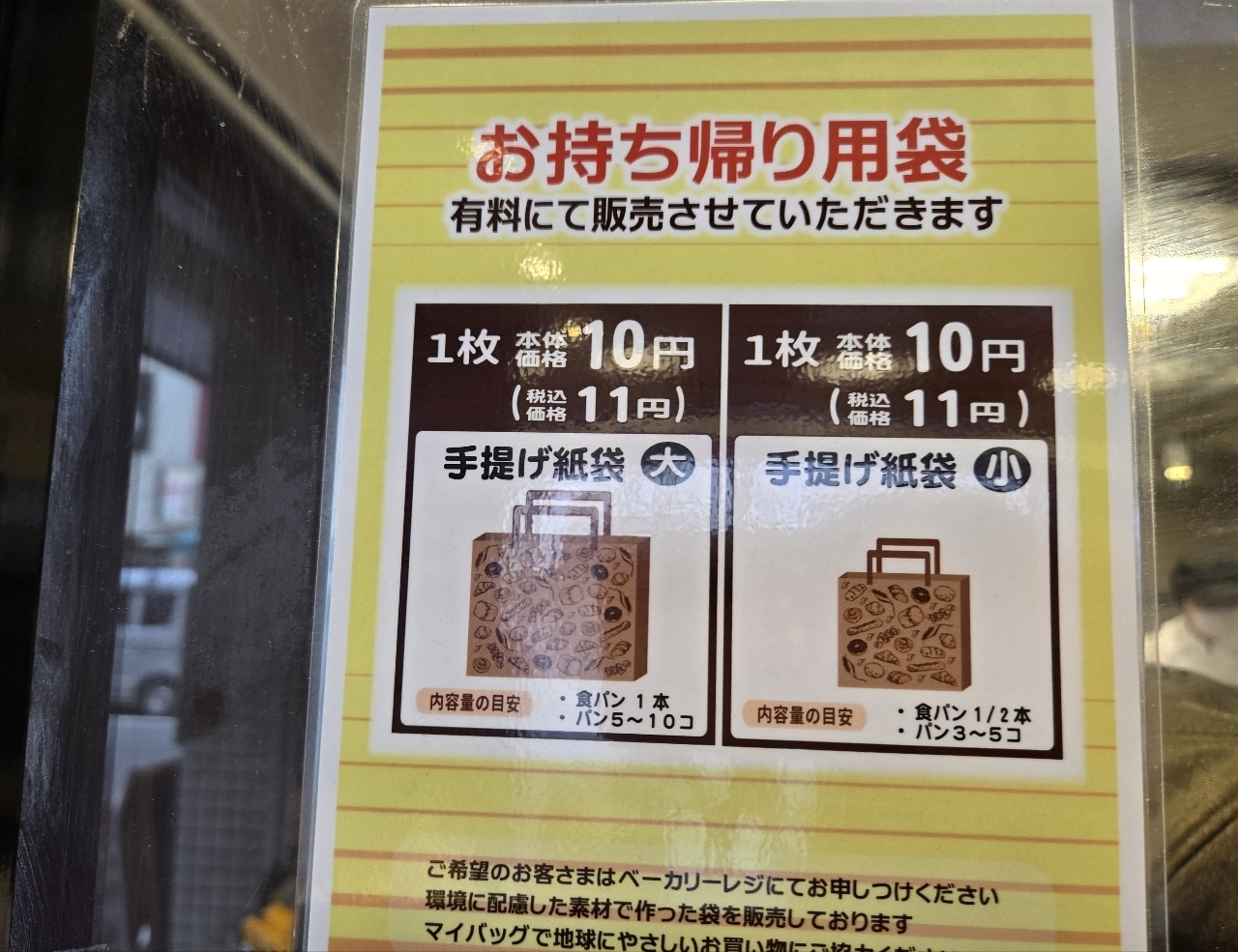 じゅりぽんさんが投稿したフジパン 神田に関する口コミの画像