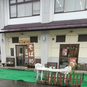 そば軽食コーナー（【旧店名】そば屋台）