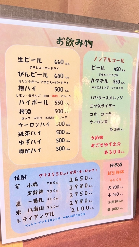 miiさんが投稿した魚愛（ウオアイ）に関する口コミの画像