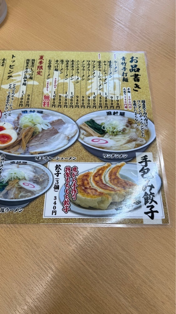 【東京近郊】居酒屋勝手にレビューさんが投稿した田村屋（たむらや）に関する口コミの画像