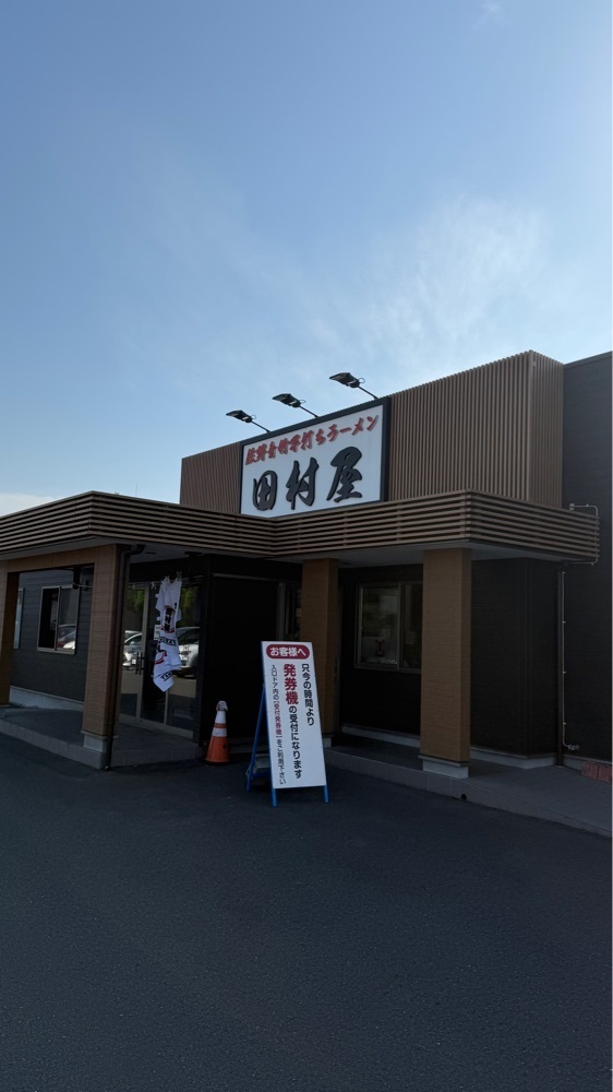 【東京近郊】居酒屋勝手にレビューさんが投稿した田村屋（たむらや）に関する口コミの画像
