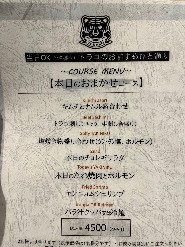 Izumi.47さんが投稿した肉刺しとホルモン トラコに関する口コミの画像