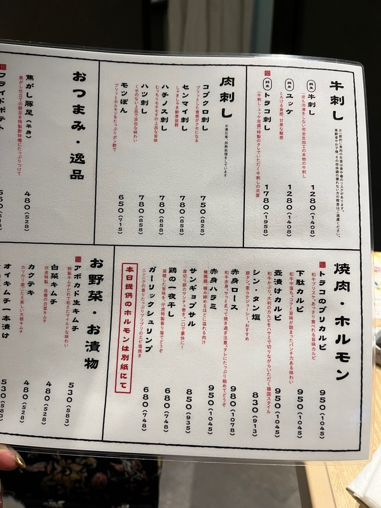 Izumi.47さんが投稿した肉刺しとホルモン トラコに関する口コミの画像