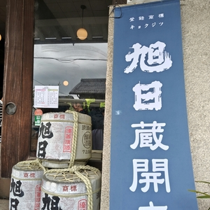 藤居本家