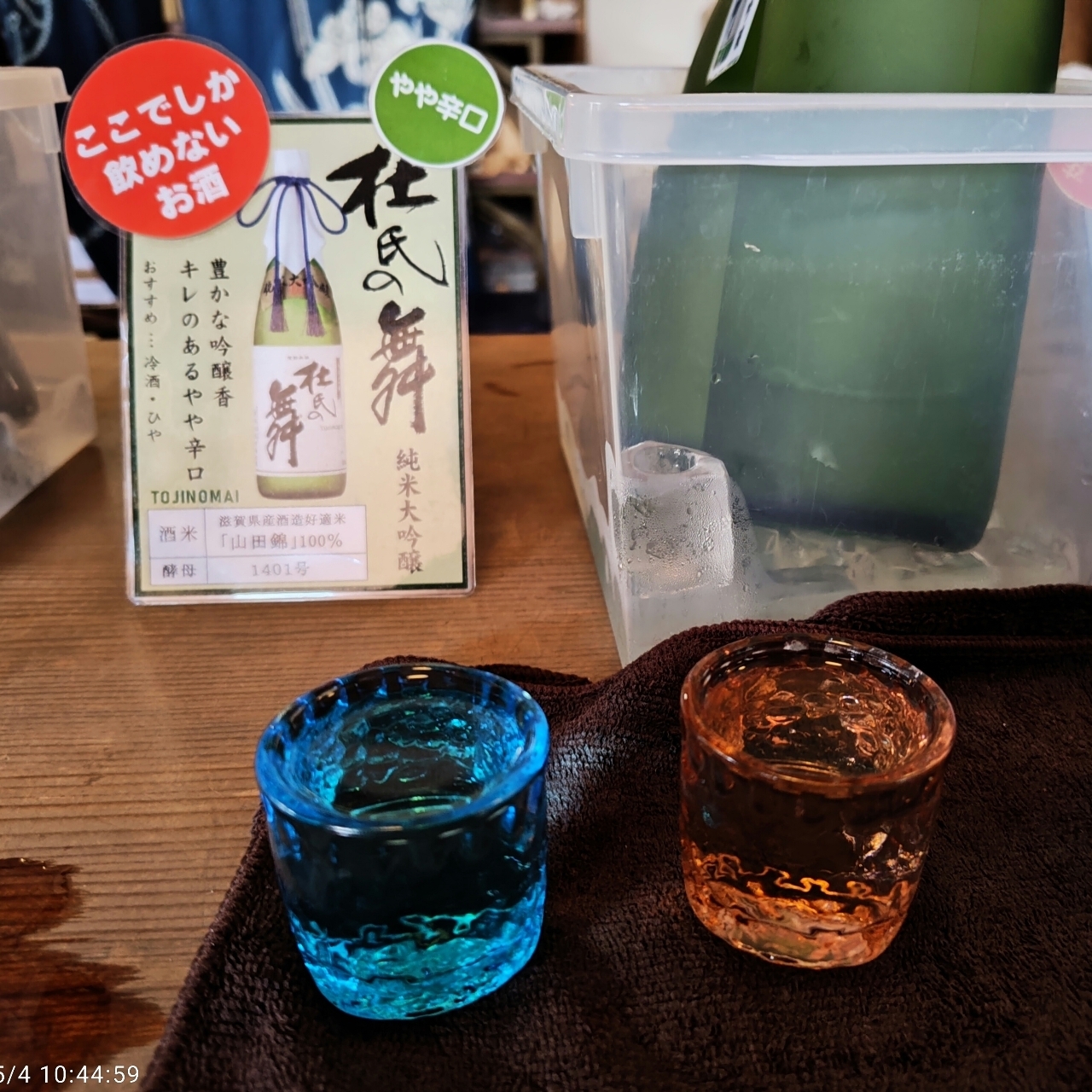 ハル1119さんが投稿した藤居本家に関する口コミの画像