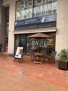 PAUL 神戸元町店（ポール）