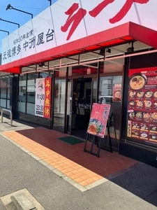 元祖博多 中洲屋台ラーメン 一竜 渋川店