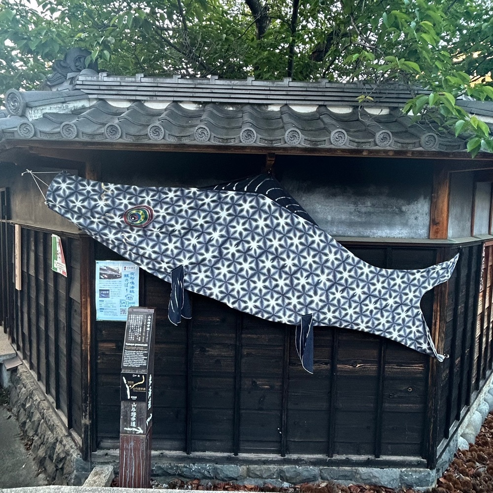 Mr. イリジウム シルバーさんが投稿した有松・鳴海絞会館に関する口コミの画像
