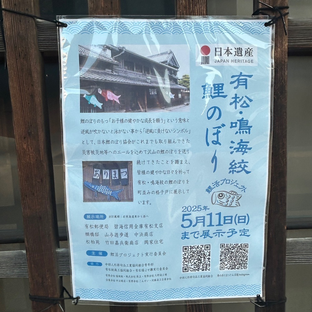 Mr. イリジウム シルバーさんが投稿した有松・鳴海絞会館に関する口コミの画像