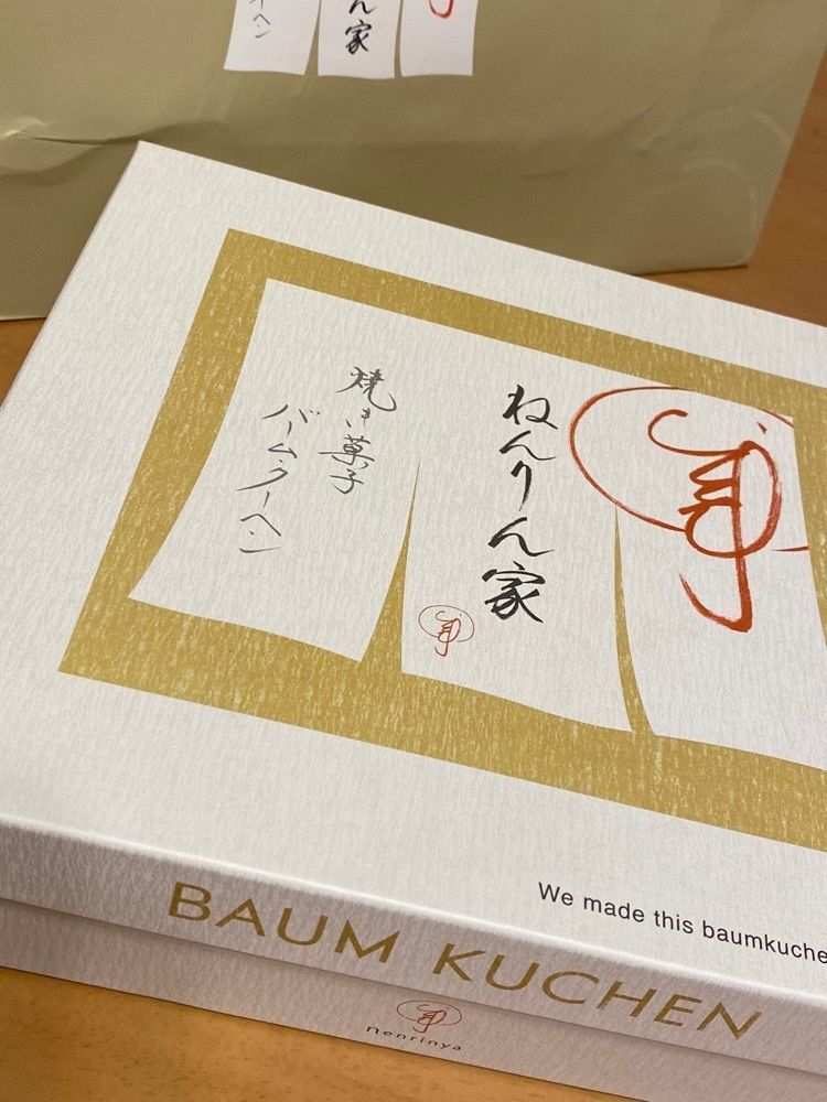 🤎アイヒンまま🤎さんが投稿したねんりん家 銀座本店に関する口コミの画像