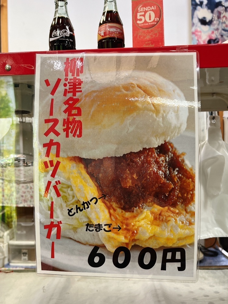 猫なぎ。さんが投稿した道の駅 会津柳津に関する口コミの画像
