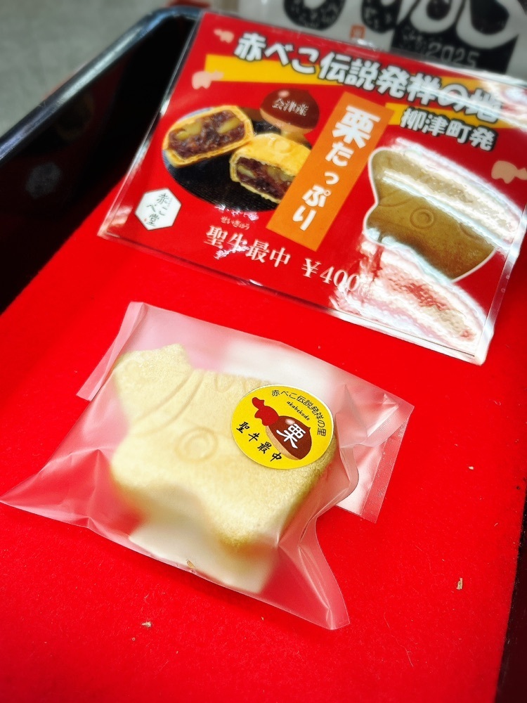 猫なぎ。さんが投稿した道の駅 会津柳津に関する口コミの画像